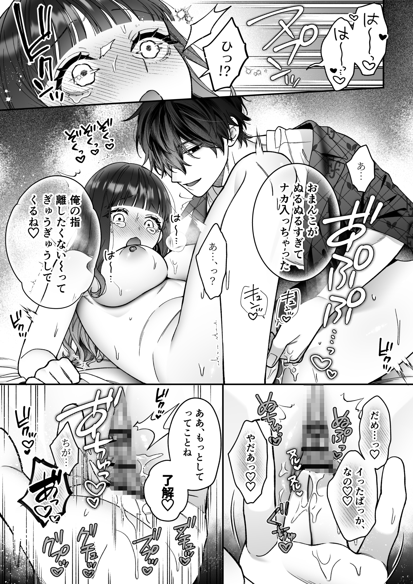 会いに行った裏アカ男子が大嫌いな婚約者で詰んだ。