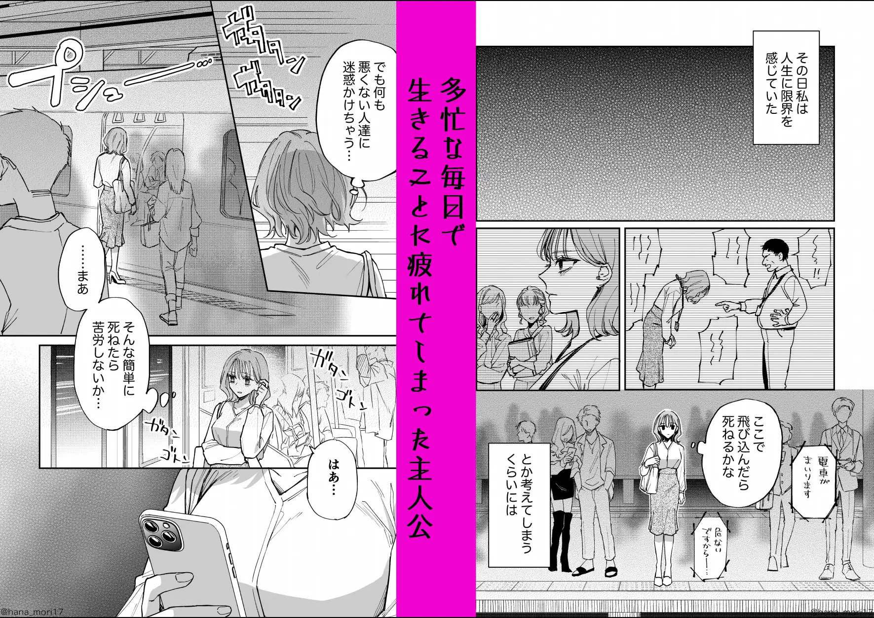 治安悪そうな裏アカ男子に気に入られてしまいました