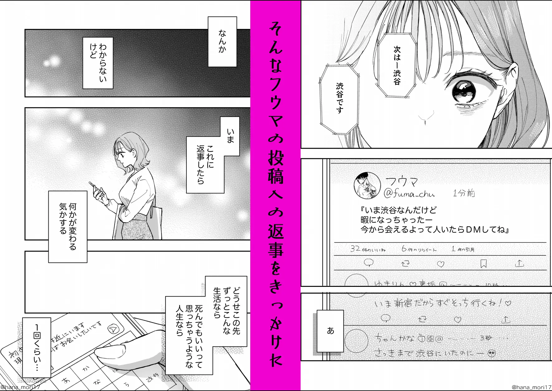 治安悪そうな裏アカ男子に気に入られてしまいました