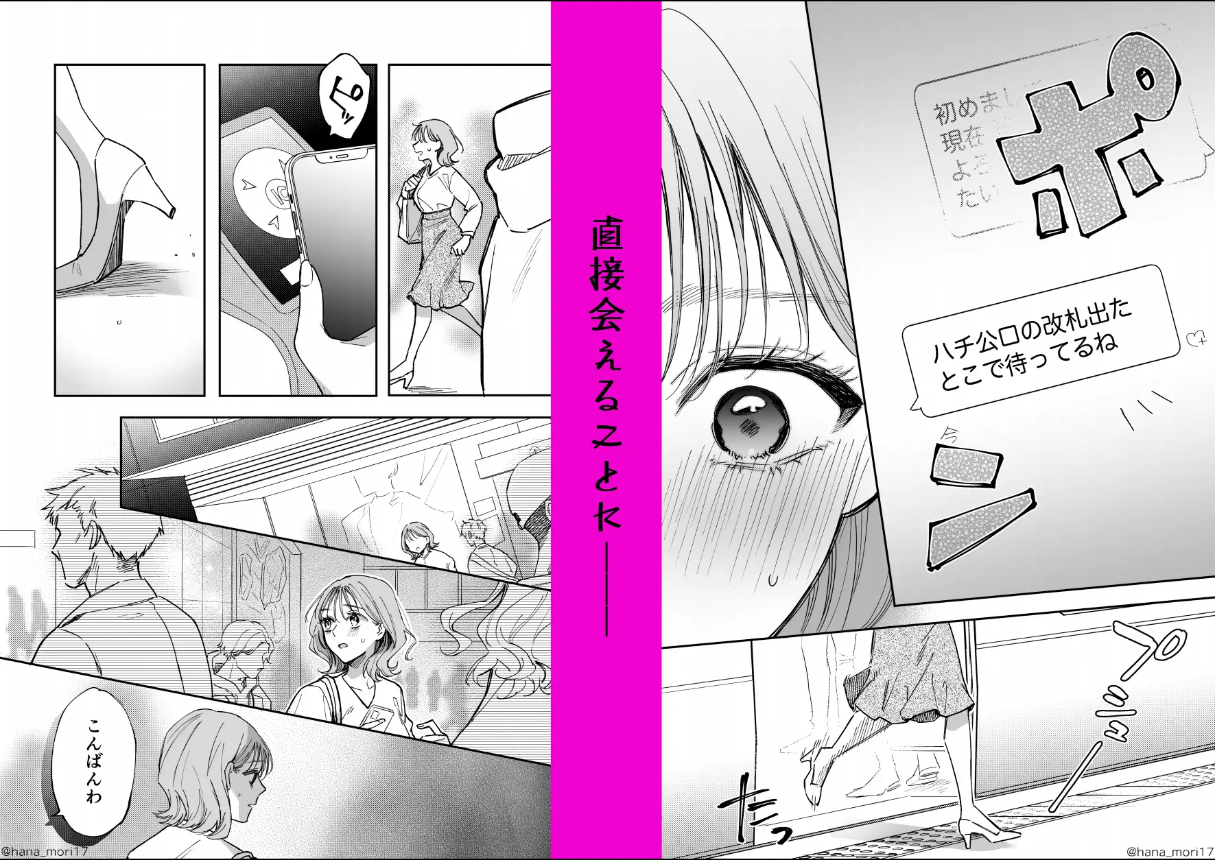 治安悪そうな裏アカ男子に気に入られてしまいました