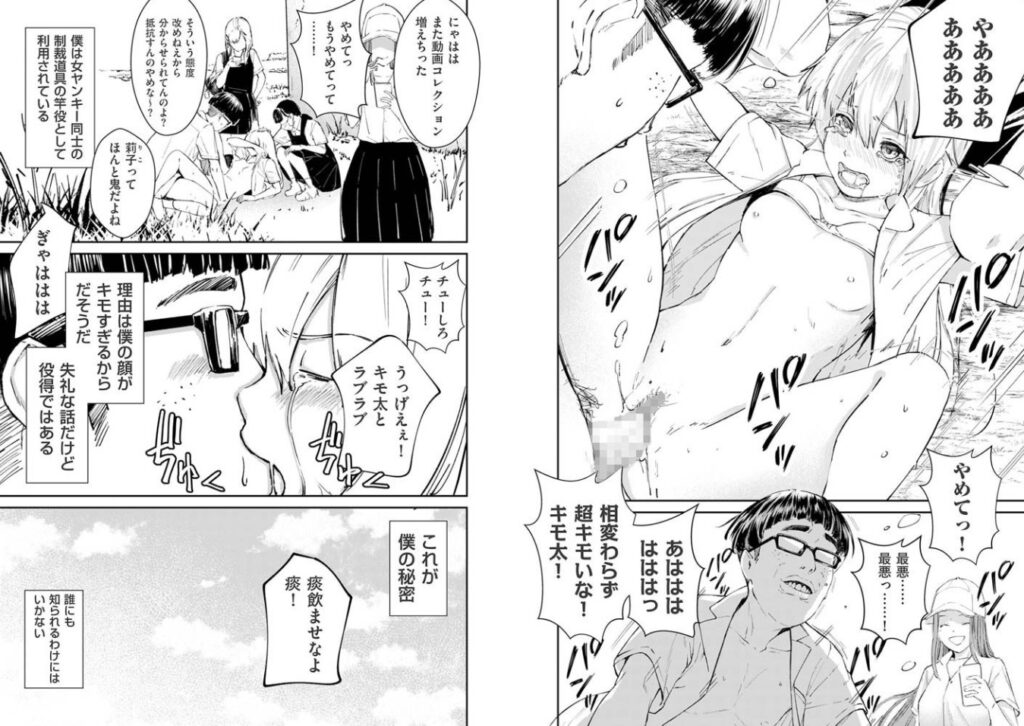 チンポマン