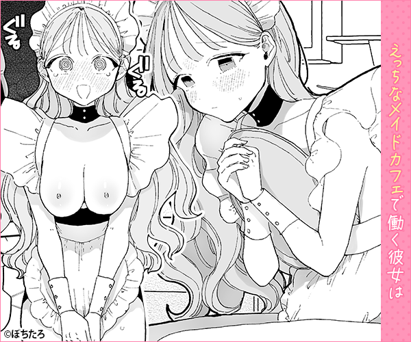 音無花の災難