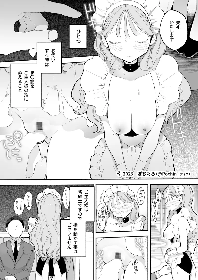 音無花の災難