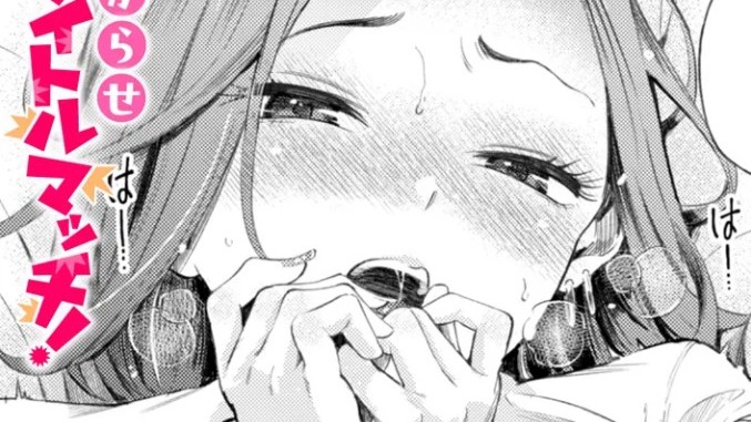 わからせタイトルマッチ!