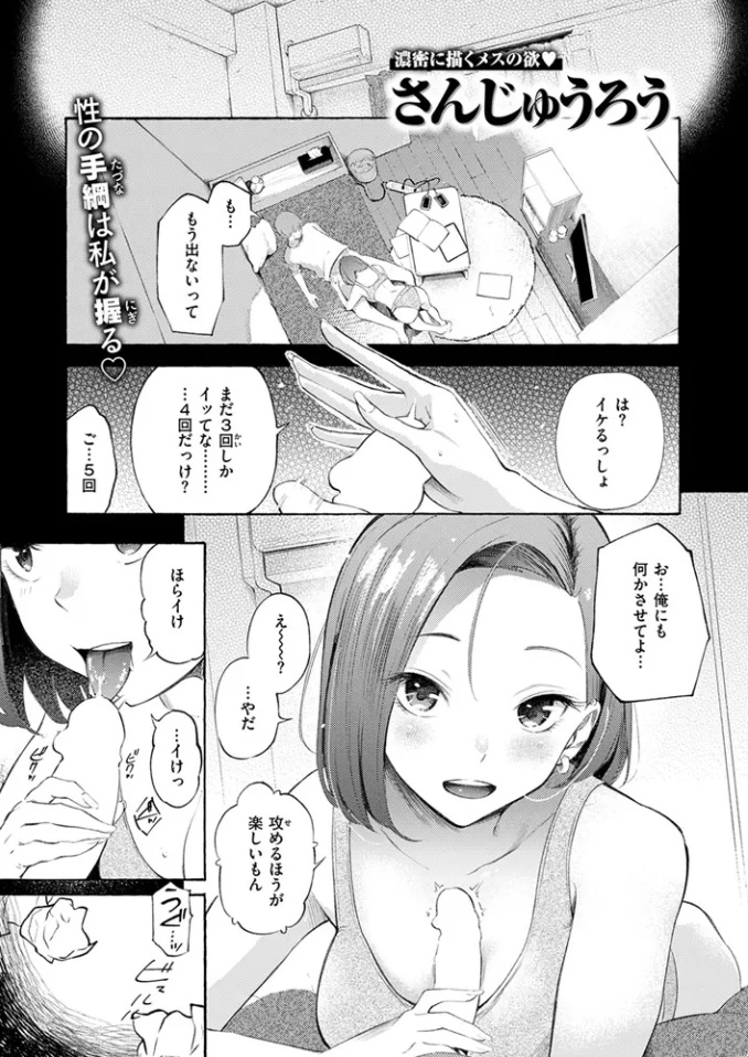 わからせタイトルマッチ!