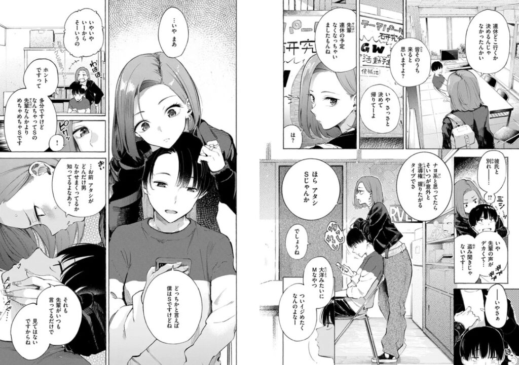わからせタイトルマッチ!