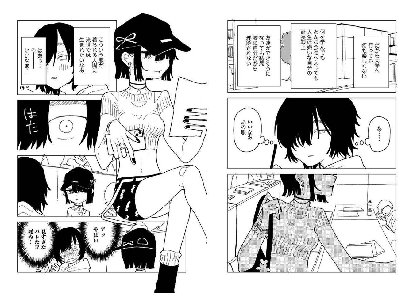 やわらかくも美しくもない