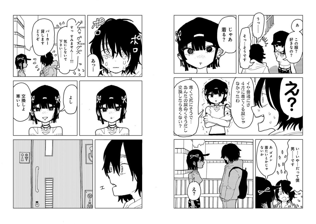 やわらかくも美しくもない