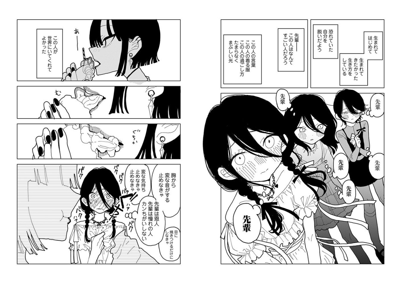 やわらかくも美しくもない