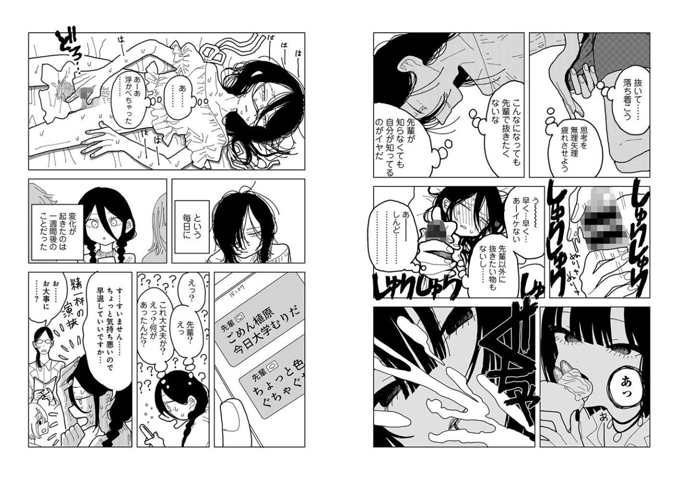 やわらかくも美しくもない