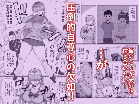 あたしがヒロインで良いんですか?