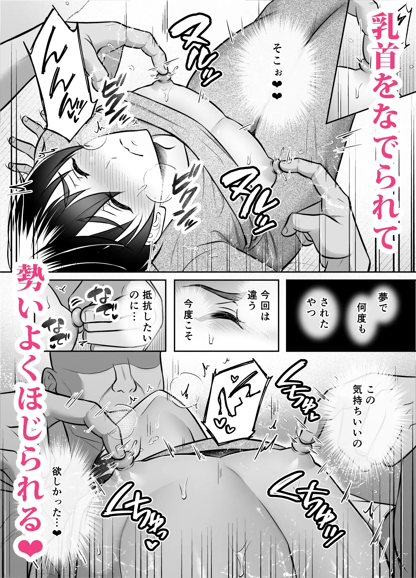 ビンカン男子 メス堕ち絶頂マッサージ