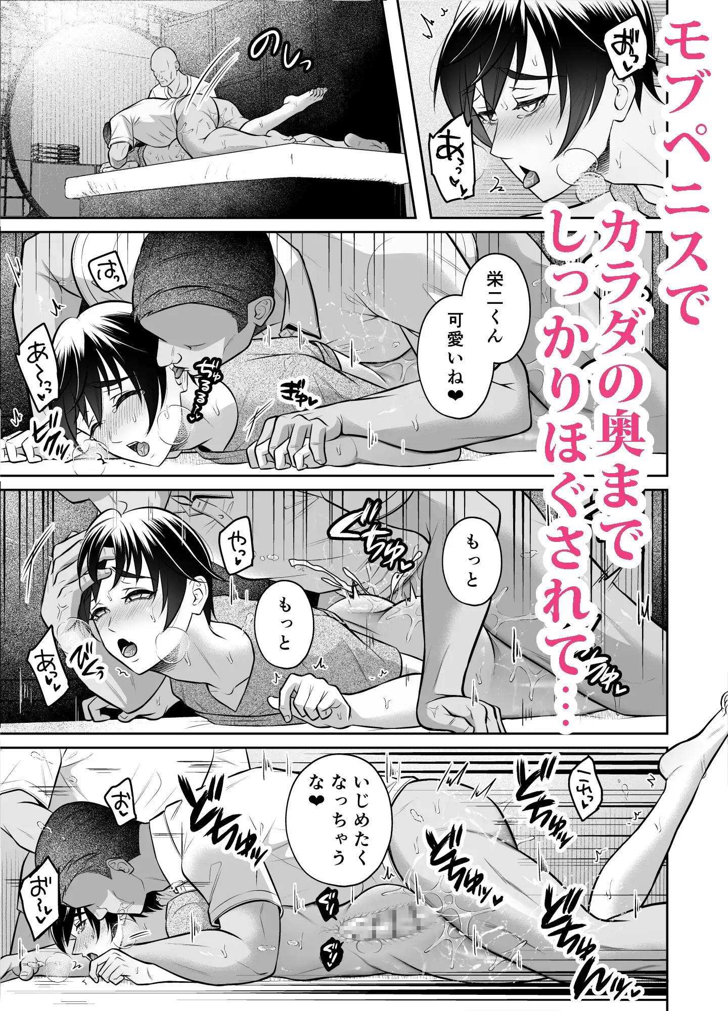 ビンカン男子 メス堕ち絶頂マッサージ
