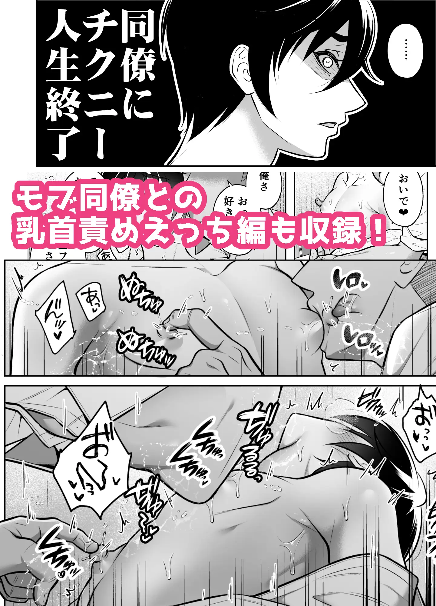 ビンカン男子 メス堕ち絶頂マッサージ