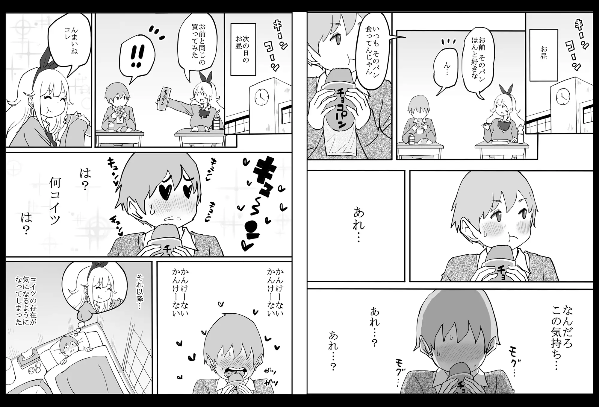 僕にハーレムセフレができた理由