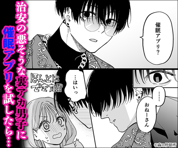 治安悪そうな裏アカ男子くんの小話