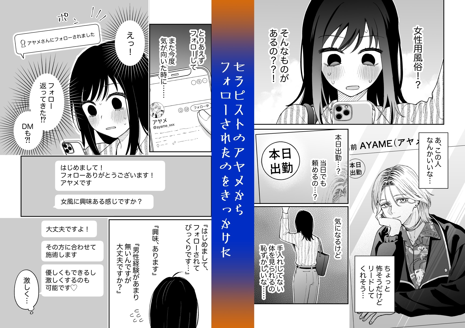 治安悪そうなセラピストさんに甘やかされてしまいました