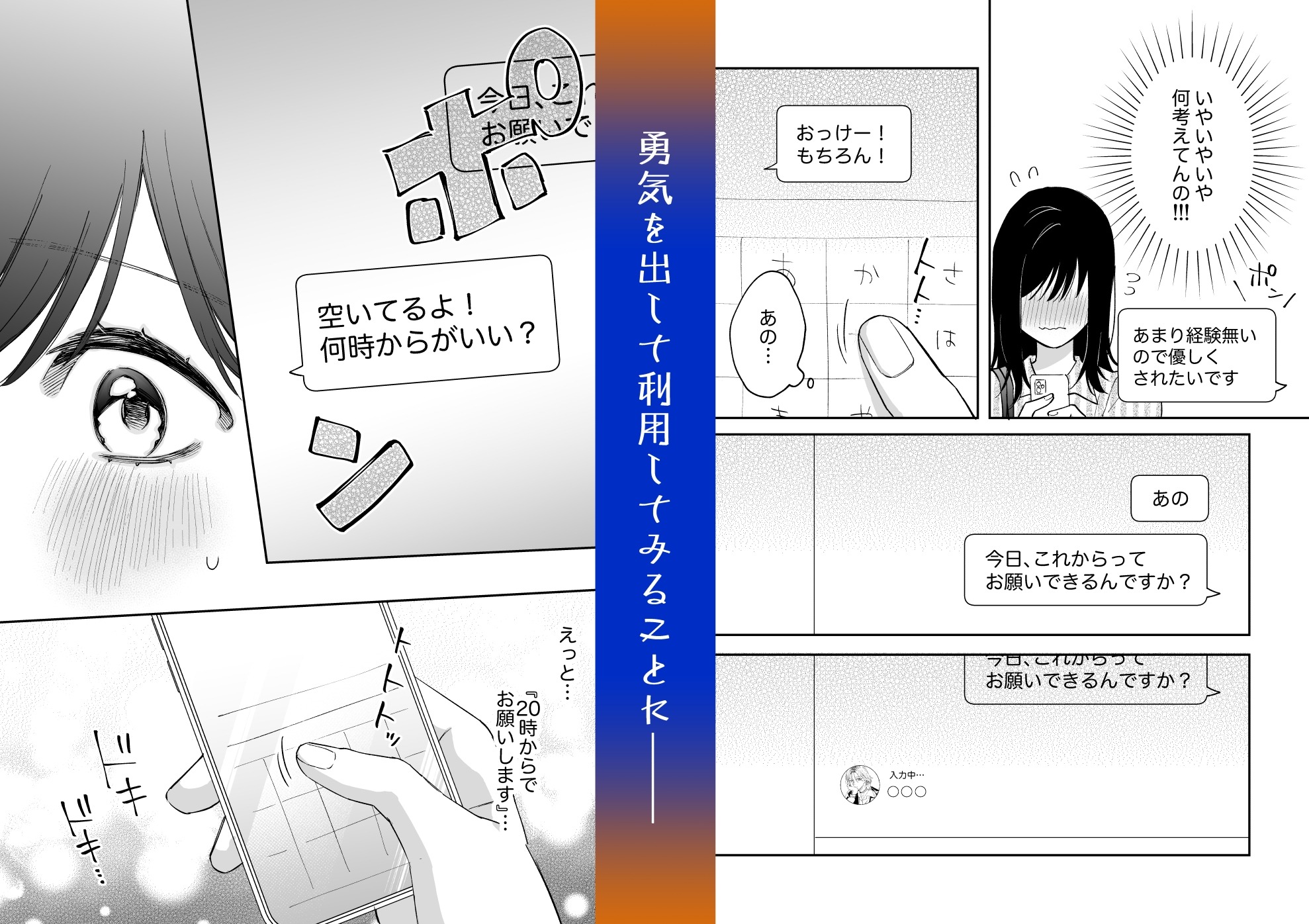 治安悪そうなセラピストさんに甘やかされてしまいました