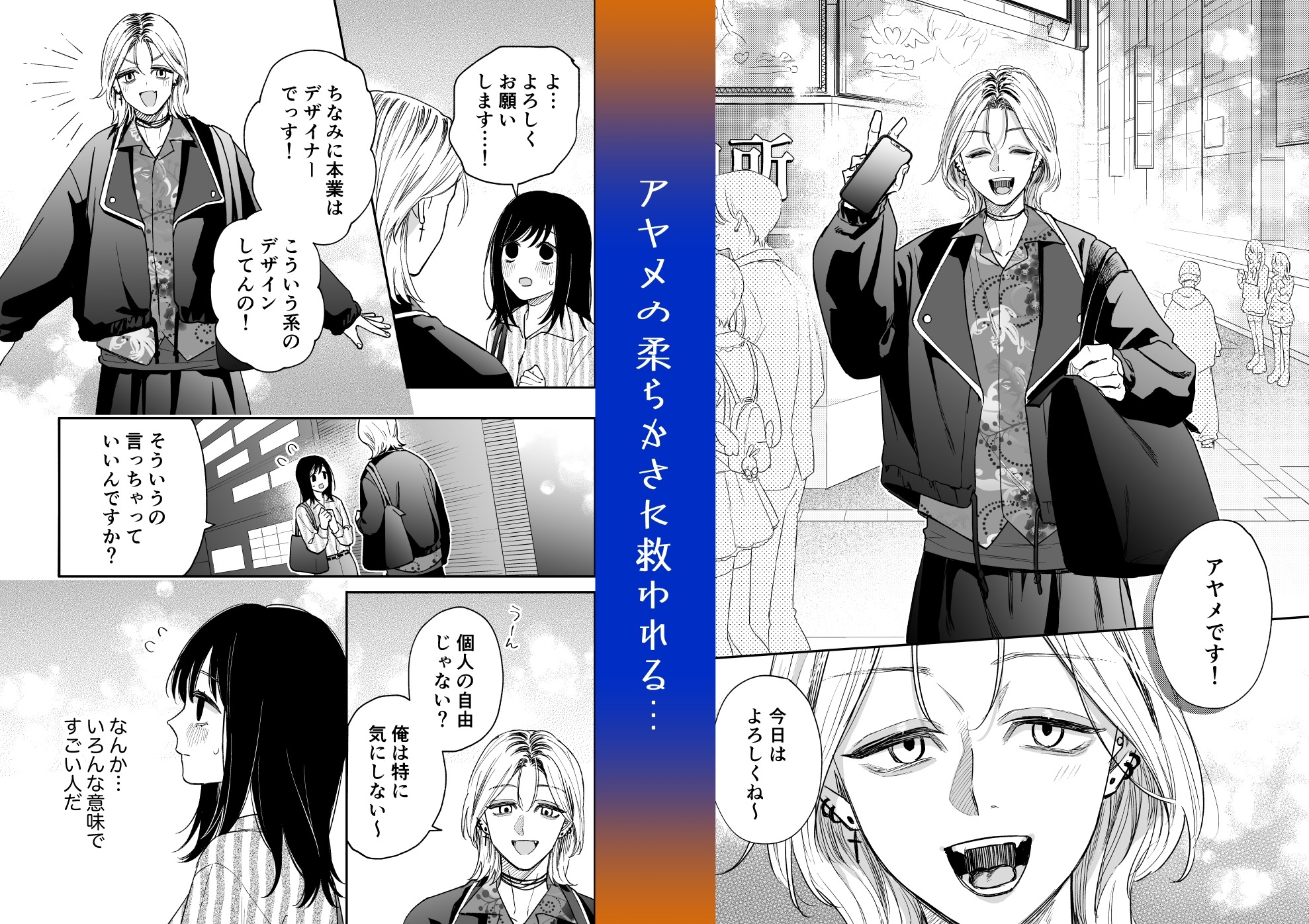 治安悪そうなセラピストさんに甘やかされてしまいました
