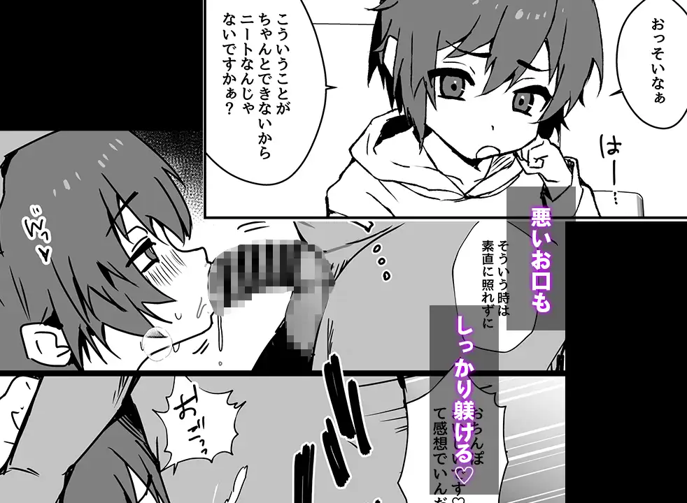 ド生意気なジュマくんをめちゃくちゃわからせる