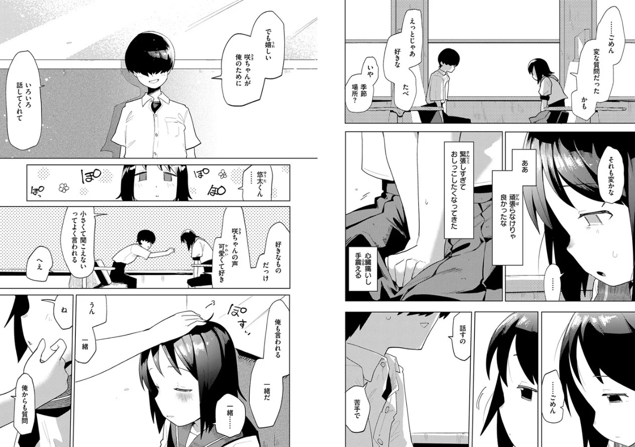 えきもれ
