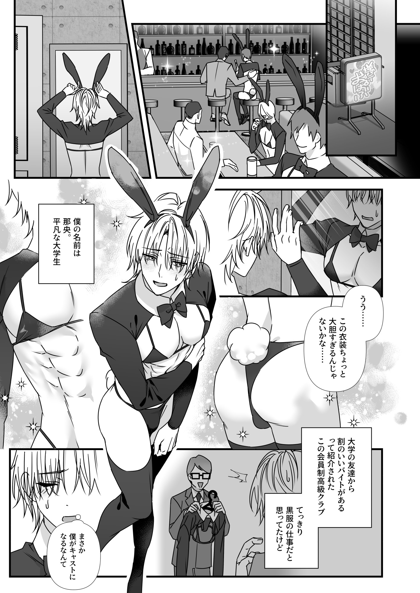 逆バニー愛玩調教されてます