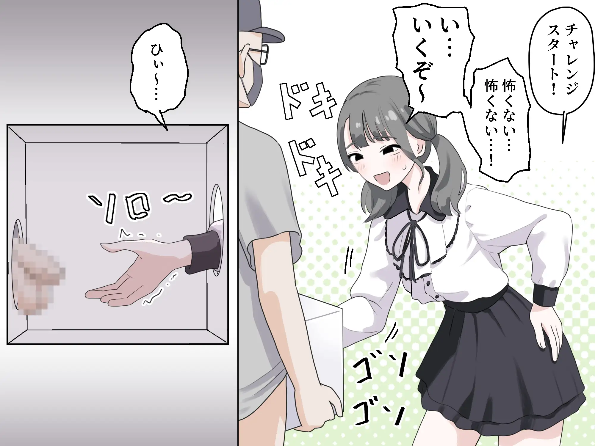 箱の中身当てゲーム3