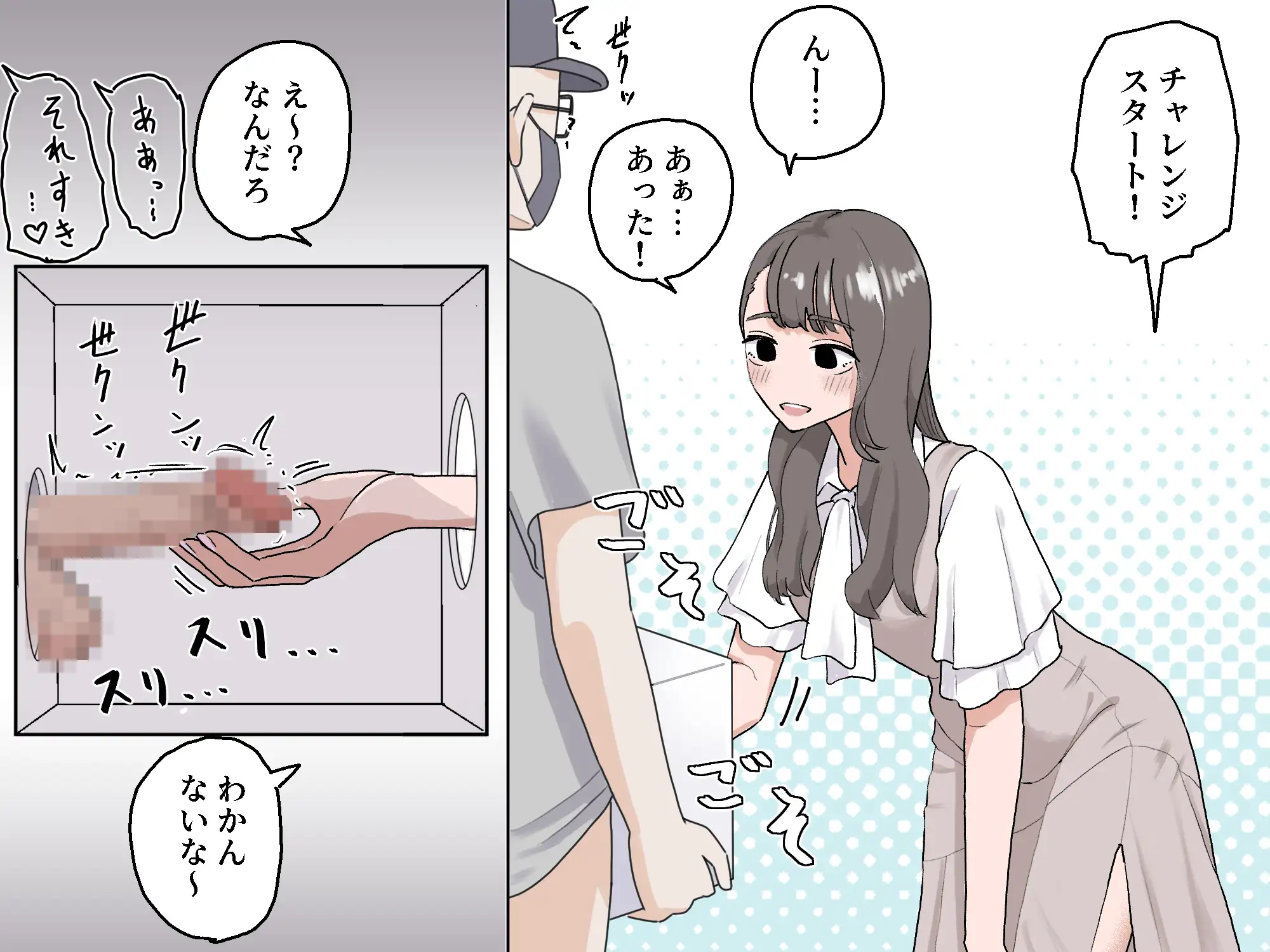 箱の中身当てゲーム3