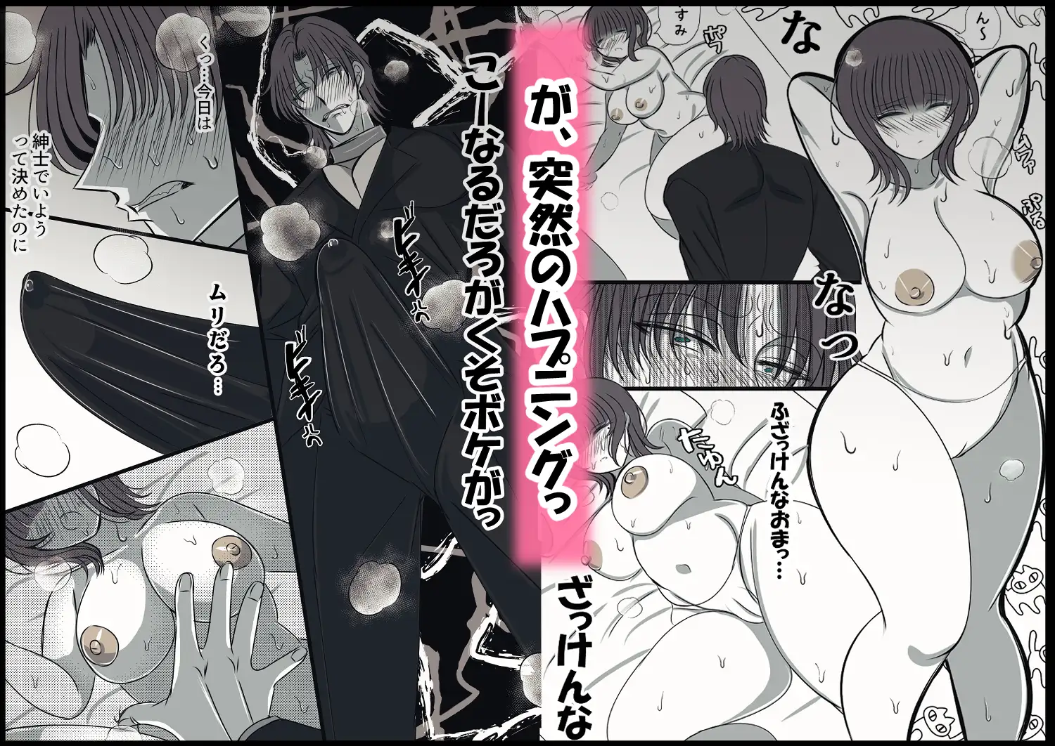 離して…社長3