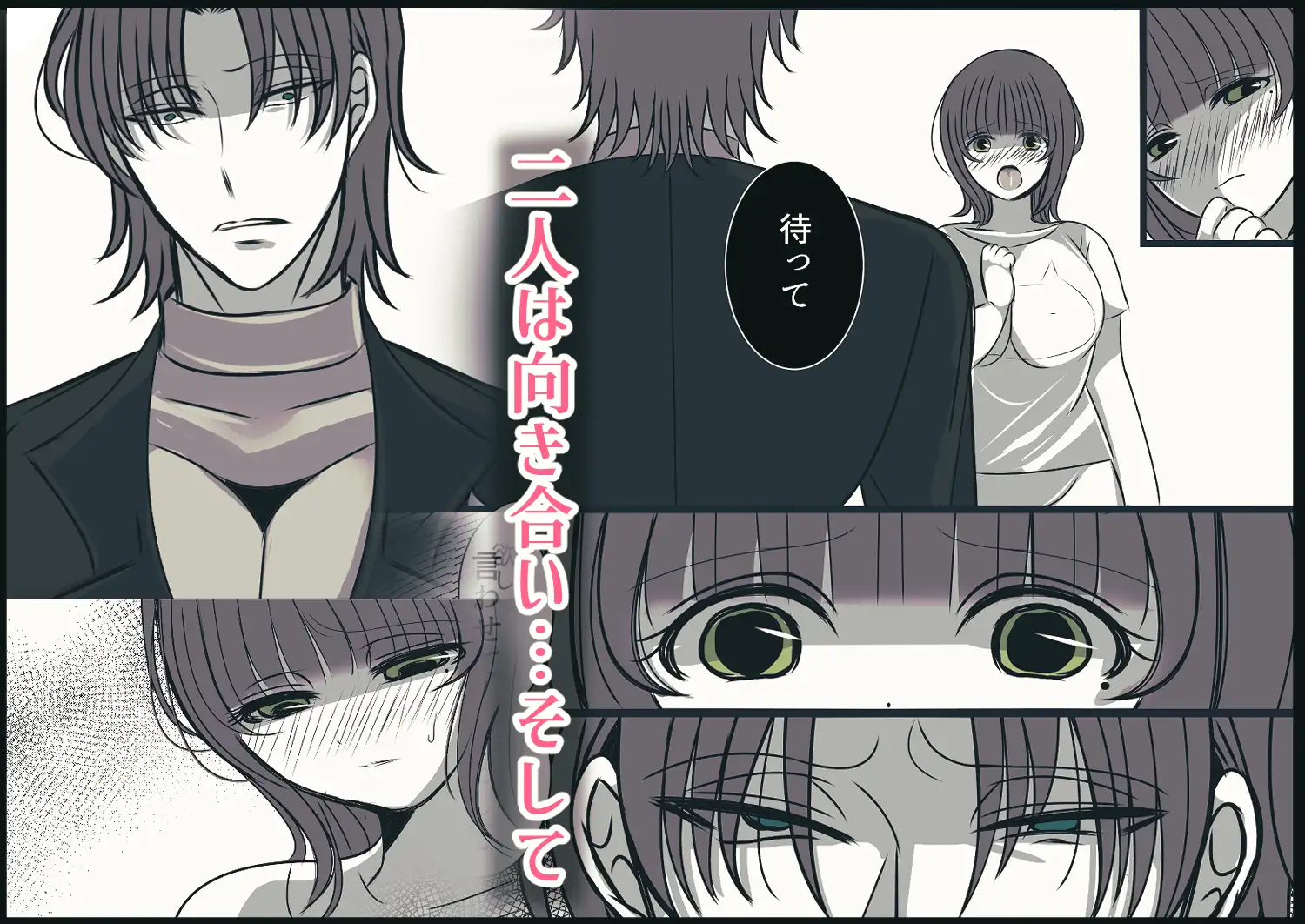 離して…社長3
