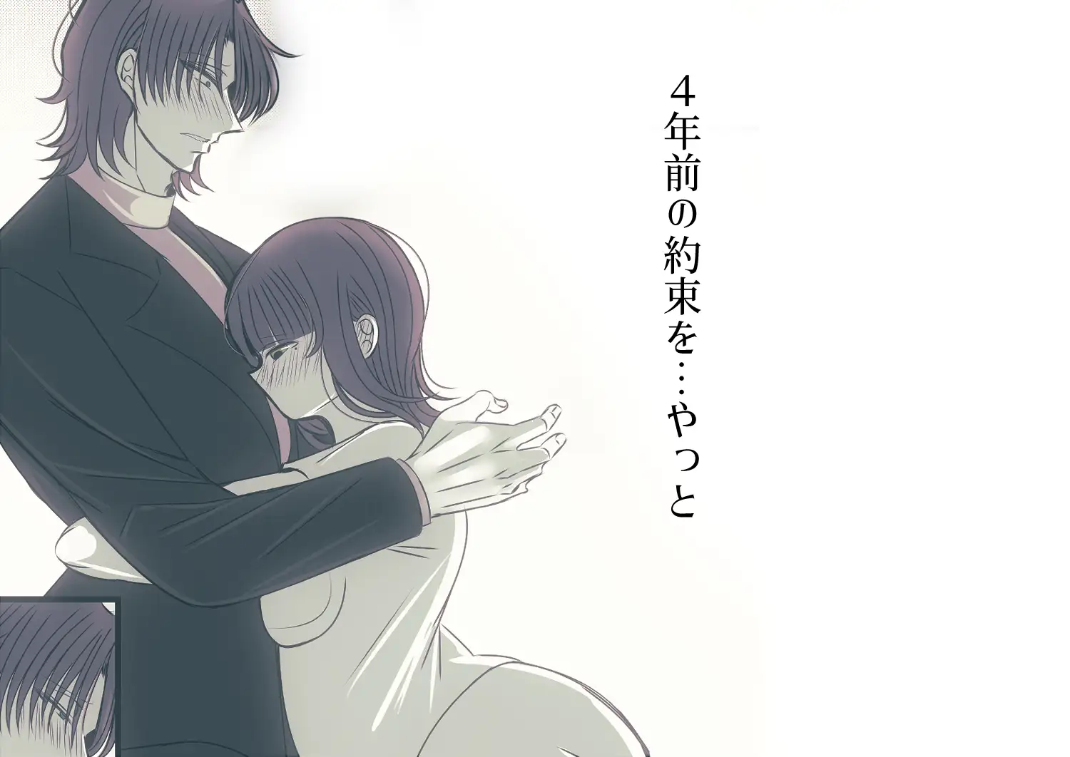 離して…社長3