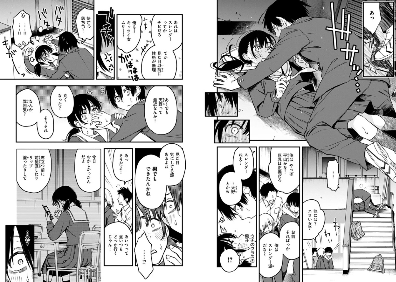 陰キャ同士の付き合う直前が一番エロいよね #1