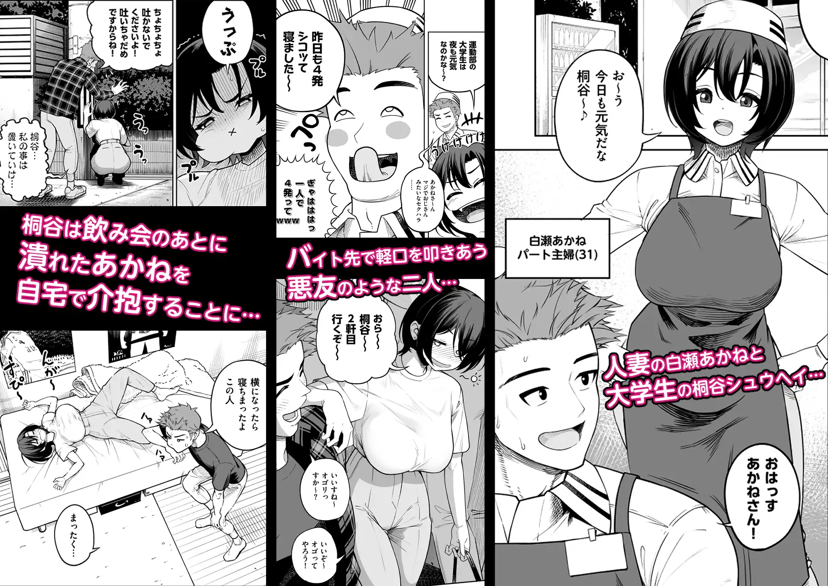 一夜花 悪友人妻と一晩中SEX!