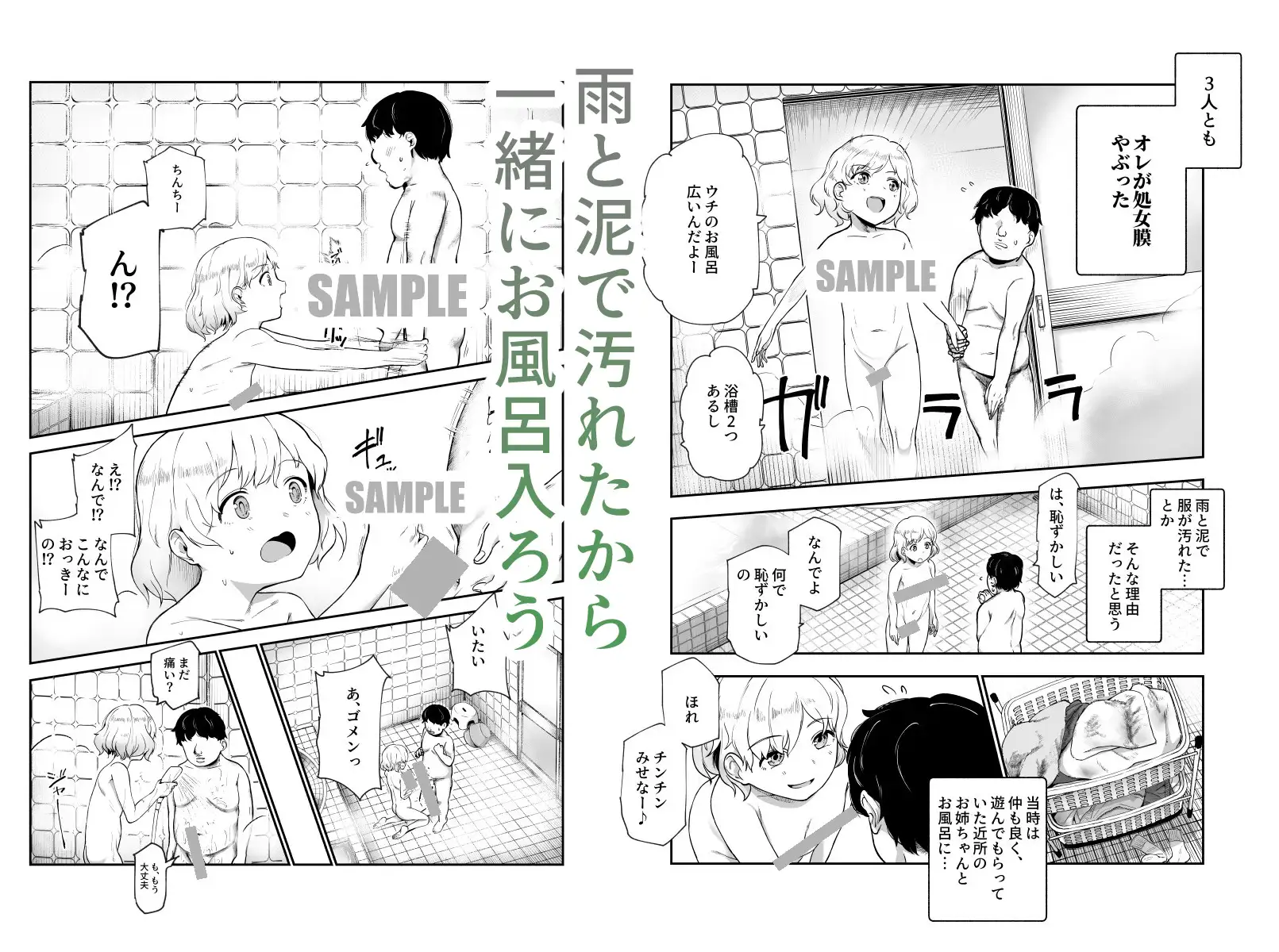 地元で評判の3美人の処女は全部オレが貰った!EX