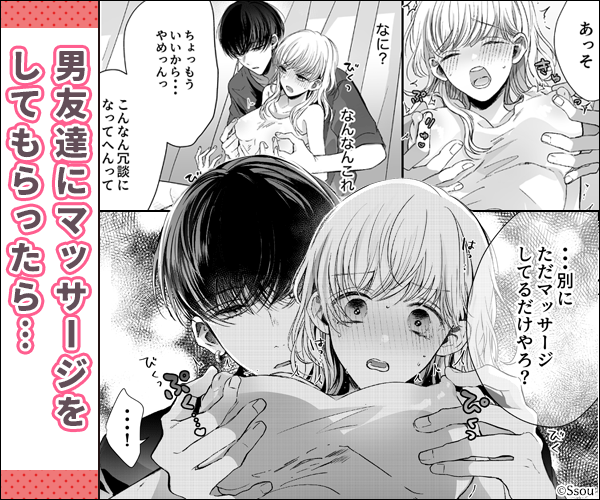 関西弁男友達とぐちゃとろマッサージ
