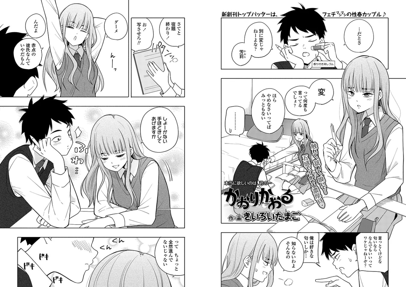 かおりかおる