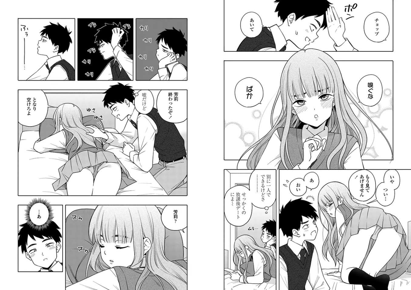 かおりかおる