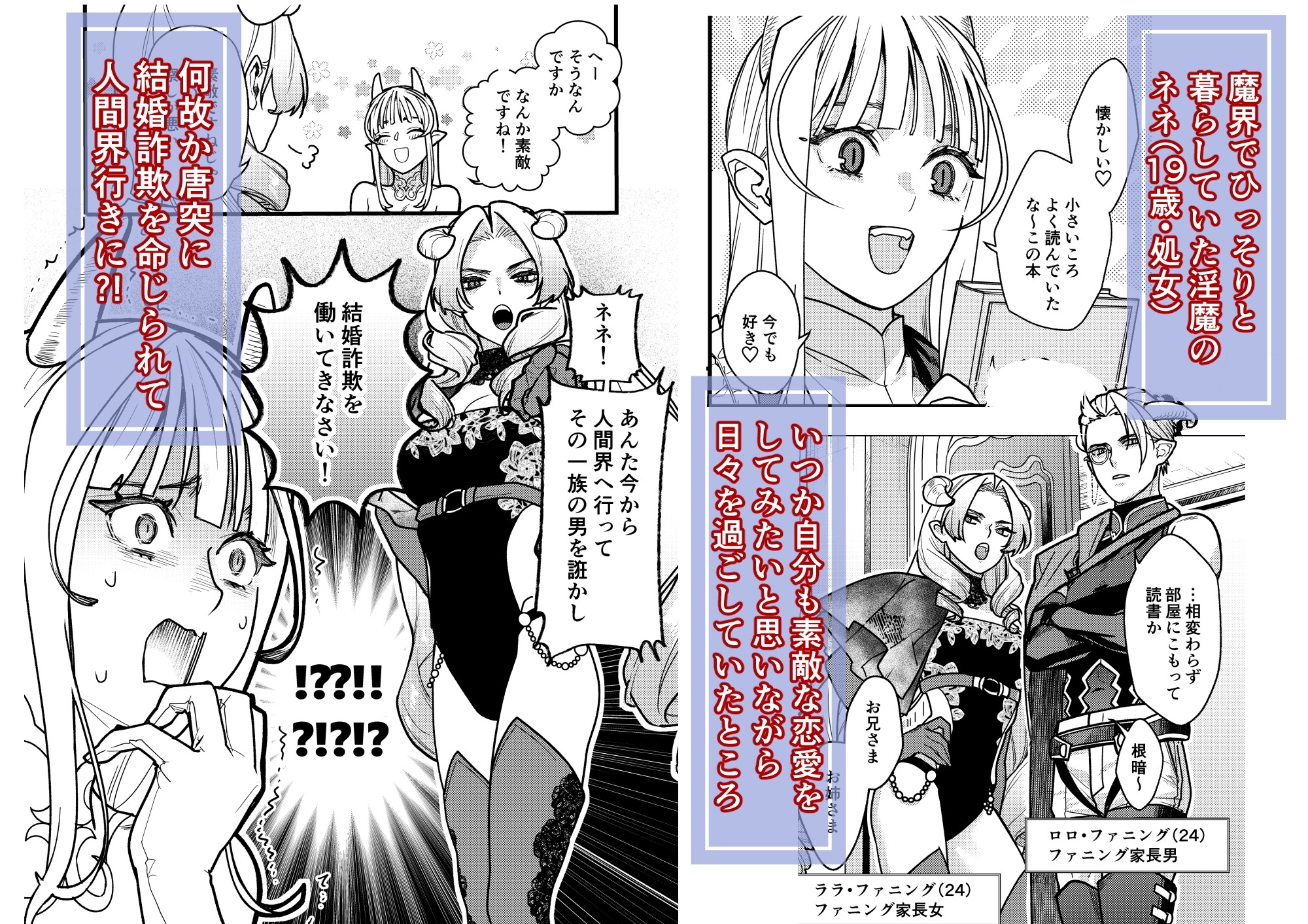 結婚詐欺が成功したのか失敗したのか判定お願いいたします