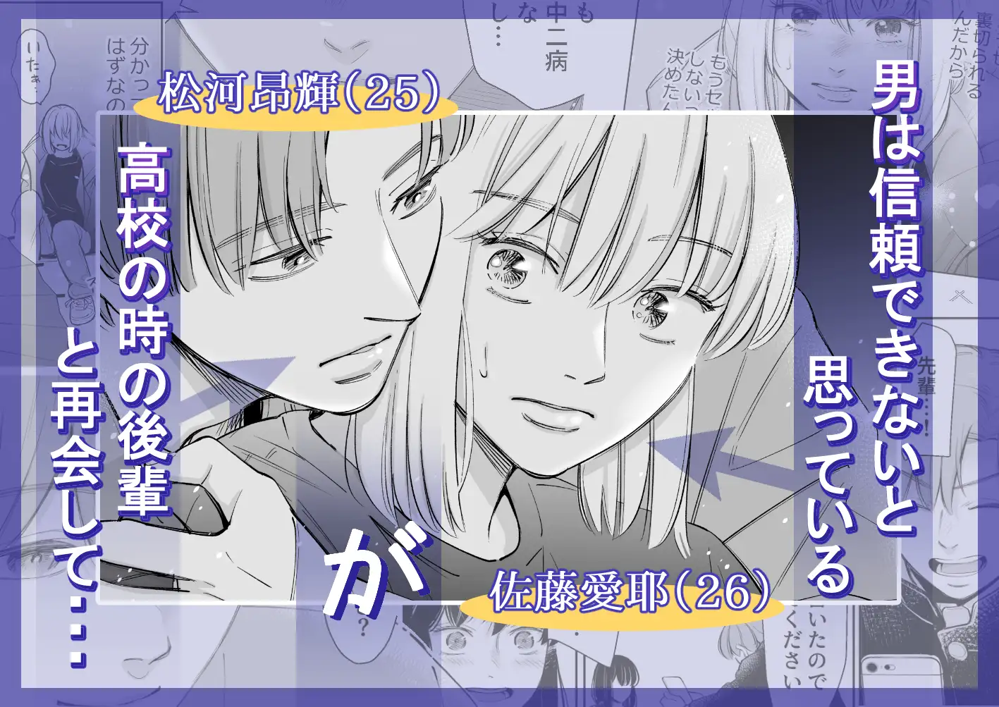 結局私は愛されてセックスがしたかったんだ 総集編 上