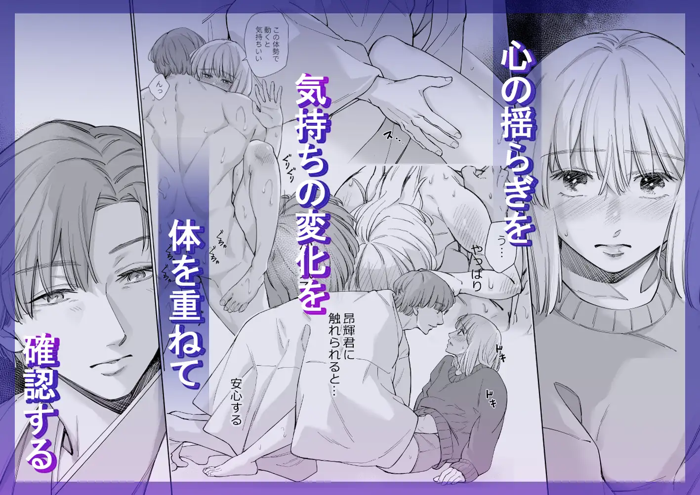 結局私は愛されてセックスがしたかったんだ 総集編 上