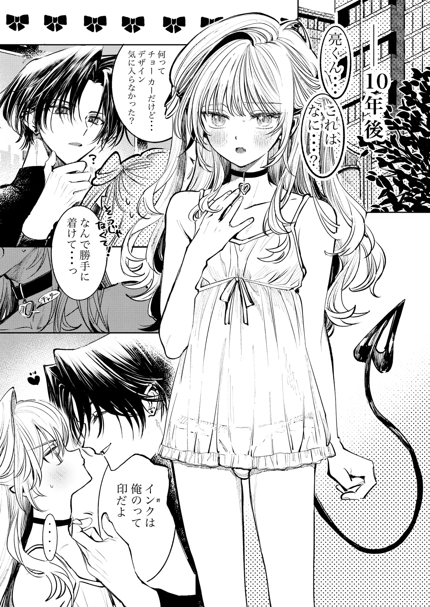 君だけしか喰べられない00