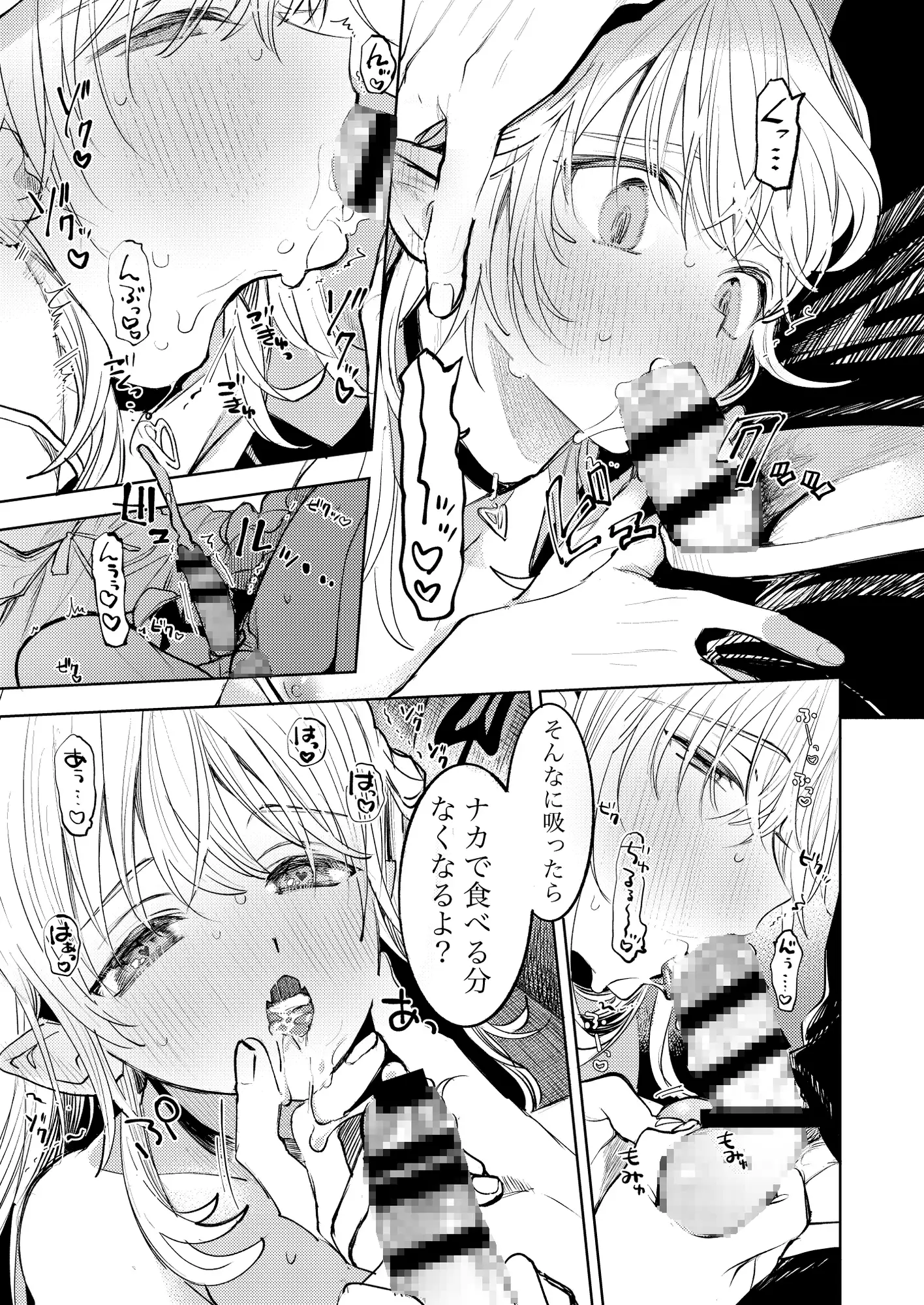 君だけしか喰べられない00
