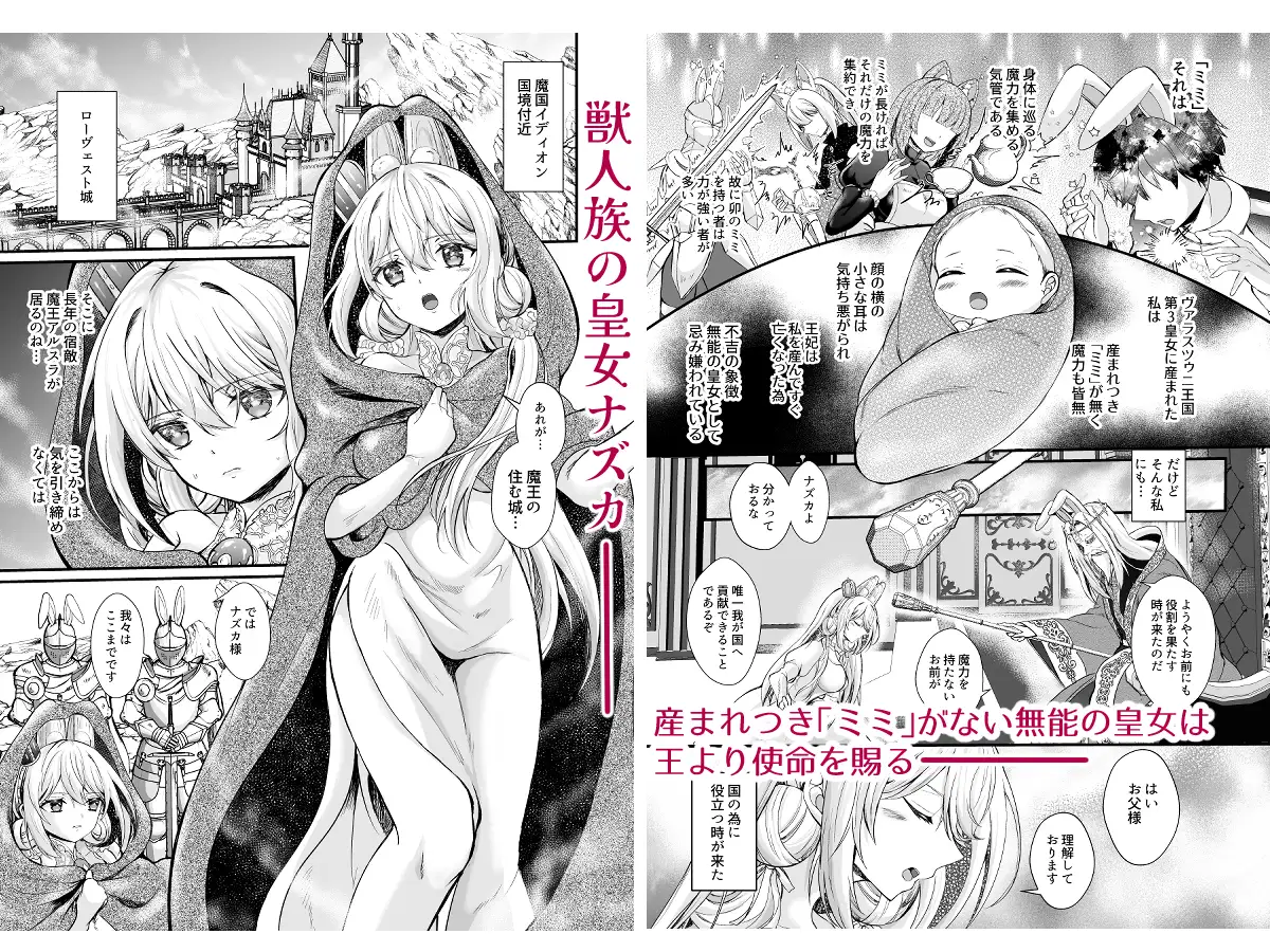 皇女溺愛 ～用無し皇女は元魔王に優しく堕とされる～