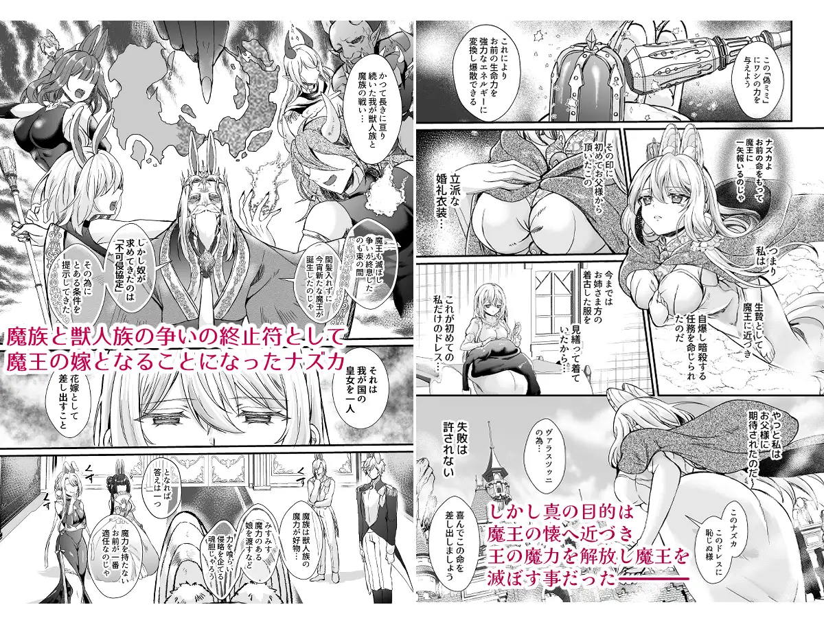 皇女溺愛 ～用無し皇女は元魔王に優しく堕とされる～