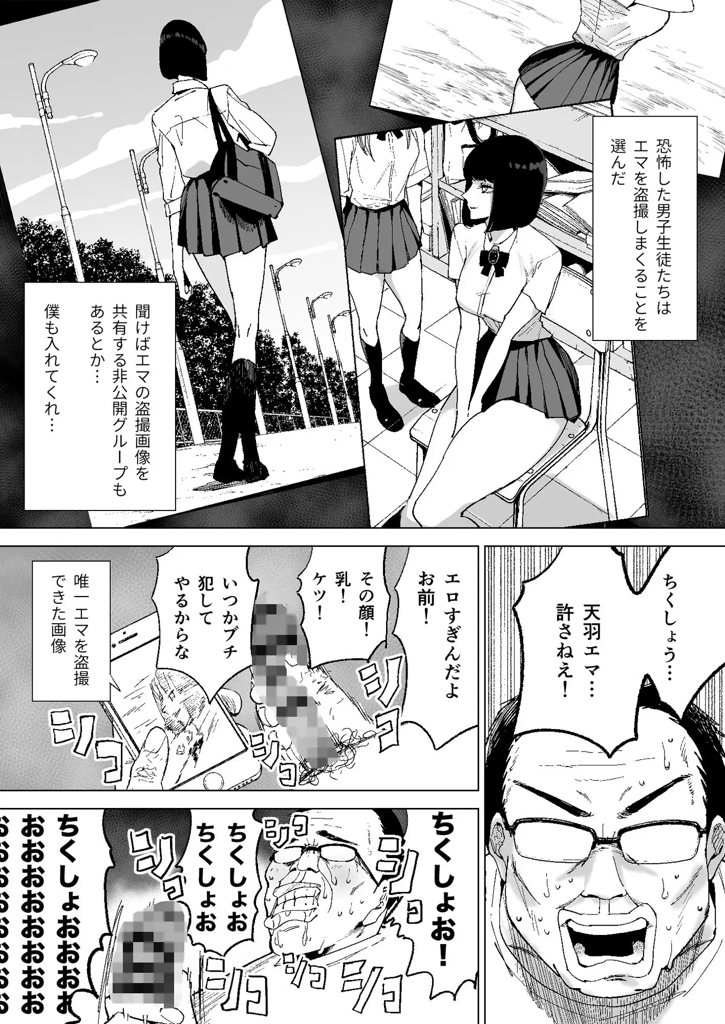 令嬢催○ 性格クズのS級お嬢様をキモオヤジが完全支配
