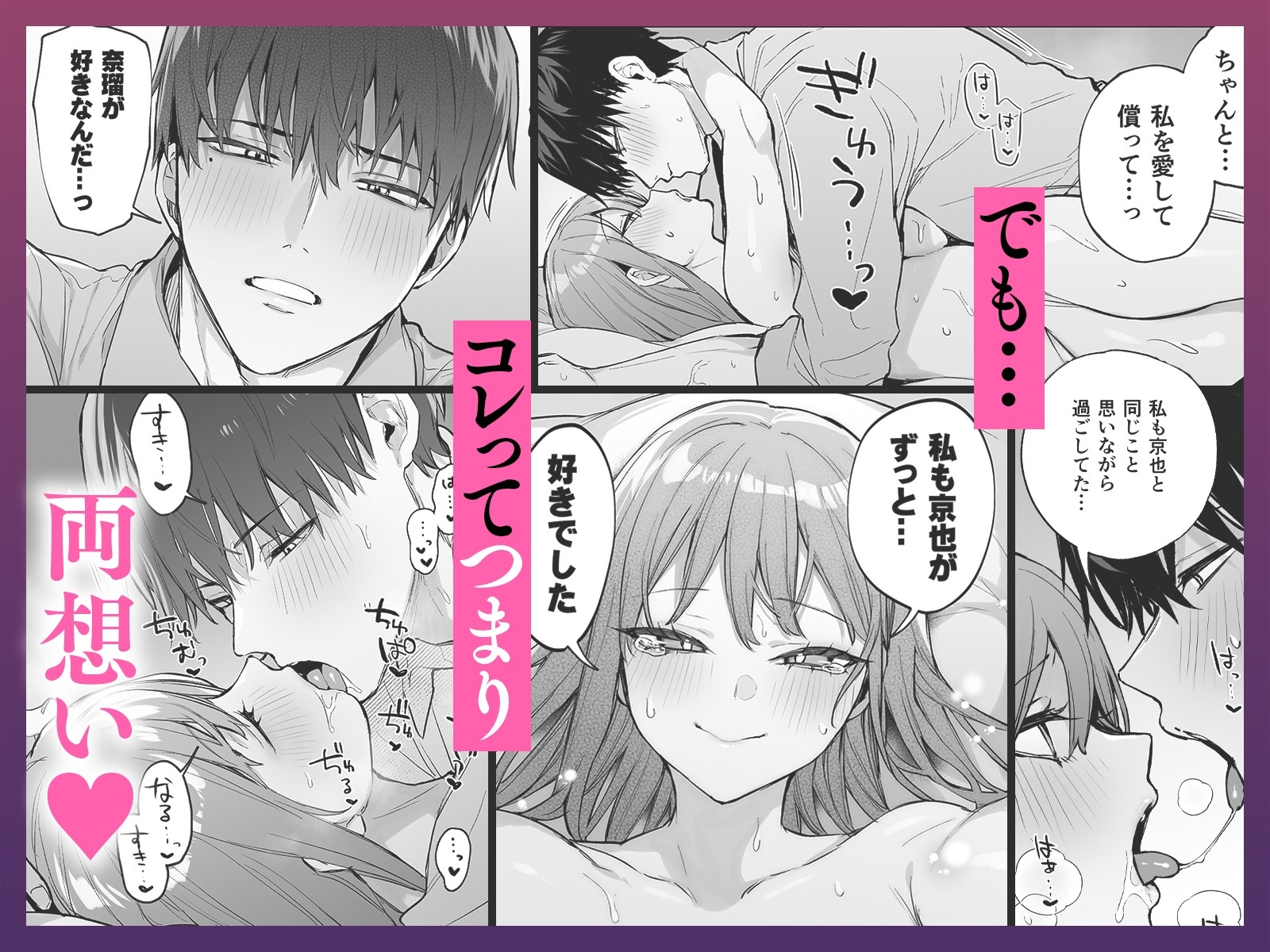 京也は夢で私を○す