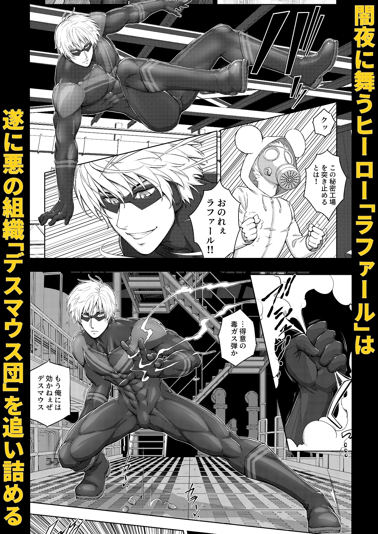 敗北ヒーロー種付け生配信