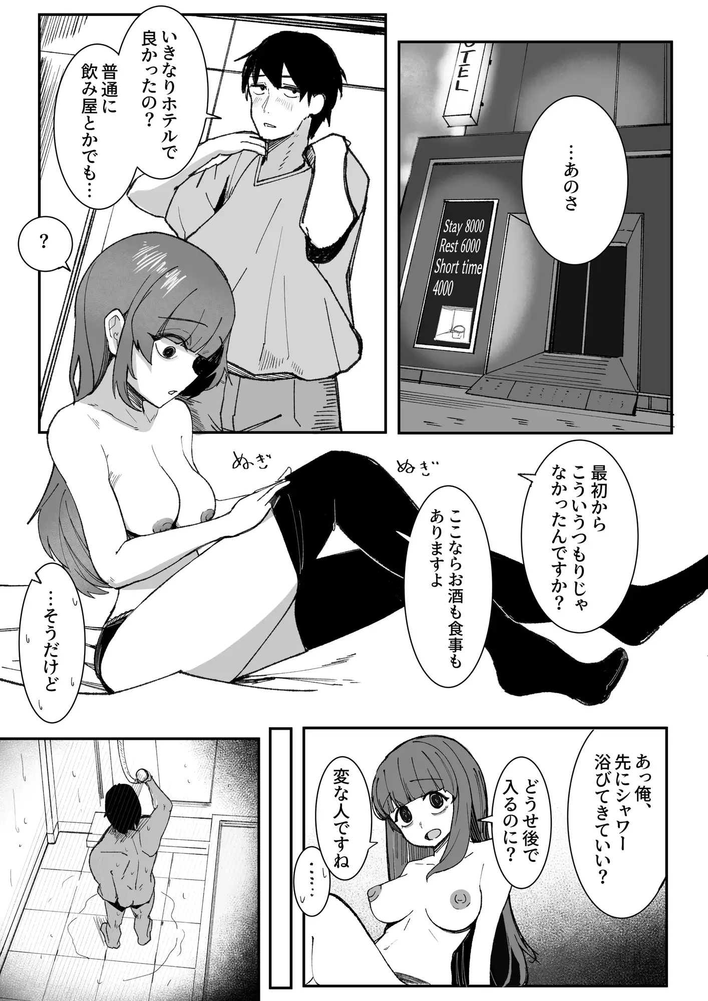 声をかけた女の目がイってた…