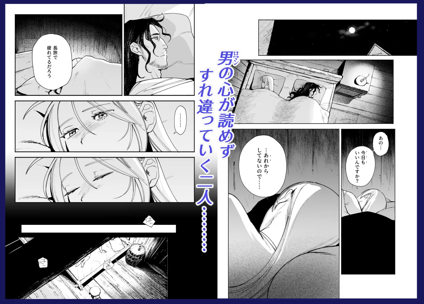 メイデン・春~元騎士の狩人と元娼婦の話~