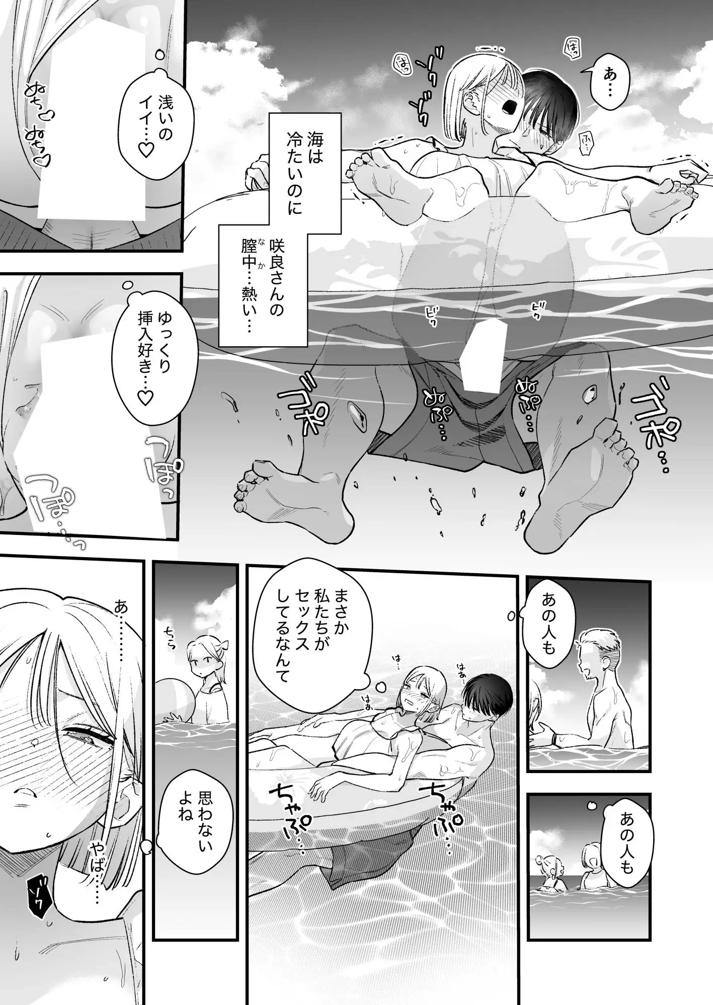 元カレの弟と海に行った話